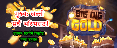 उत्कृष्ट क्यासिनो अनुभव यहाँ छ